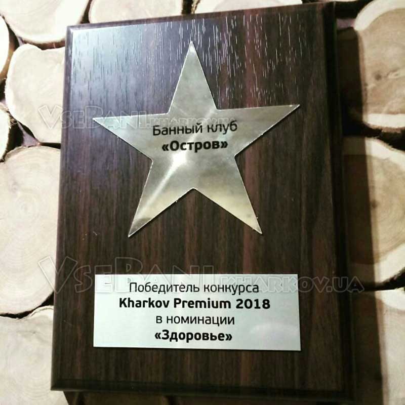 Банный клуб Остров Банный клуб Остров