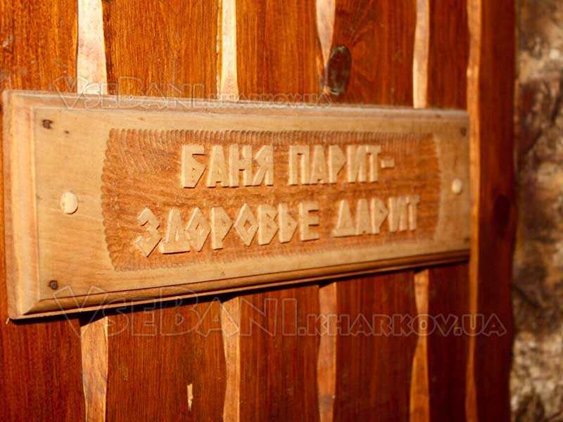 Банный двор Аркадия Харьков Банный двор Аркадия Харьков